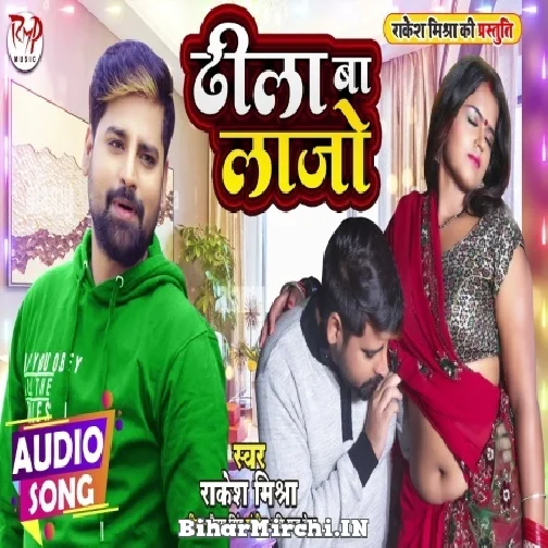 Dhila Ba Lajo (Rakesh Mishra) 2021 Mp3 Song