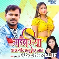 Machhariya As Gotailu Ae Jaan (Pramod Premi Yadav, Anjali Tiwari) 2021 Mp3 Song