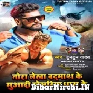 Tora Lekha Badmas Ke Muwadi Khesariya Dhas Ke (Tuntun Yadav) 2021 Mp3 Song