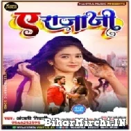 Ae Raja Ji (Anjali Tiwari) 2021 Mp3 Song