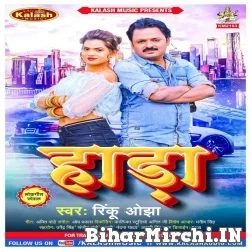 Hada (Rinku Ojha) 2021 Mp3 Song