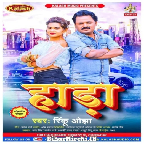 Hada (Rinku Ojha) 2021 Mp3 Song