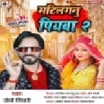 Mtilagnu Piyawa Mp3 Song