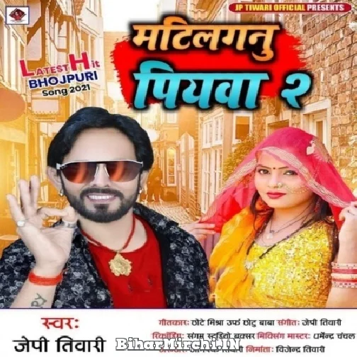 Mtilagnu Piyawa 2 (JP Tiwari) 2021 Mp3 Song