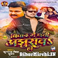 Vivad Me Jani Ajhurawa Ho (Kunal Singh Bhuvar) 2021 Mp3 Song