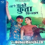 Tahre Chalte Kutta Kinail(Neelkamal Singh) 2021 Mp3 Song