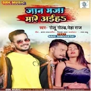 Odhani Lasare Aiha Jaan Maja Mare Aiha Mp3 Song