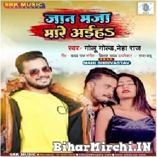 Odhani Lasare Aiha Jaan Maja Mare Aiha Mp3 Song