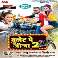 Bullet Pe Piya Hamke Patna Ghuma Di Bullet Pe Piya Mp3 Song