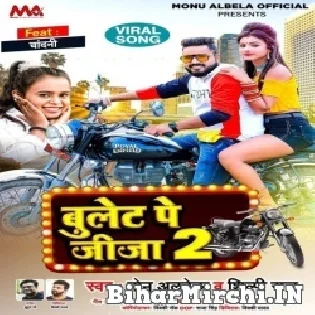 Bullet Pe Piya Hamke Patna Ghuma Di Bullet Pe Piya Mp3 Song