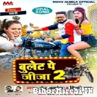 Bullet Pe Jija 2 (Monu Albela, Shilpi Raj) 2021 Mp3 Song