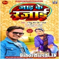 Jaar Ke Rajai (Sonu Sargam Yadav) 2021 Mp3 Song