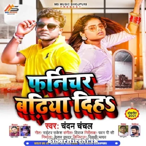 Farniture Badhiya Diha (Chandan Chanchal) 2021 Mp3 Song