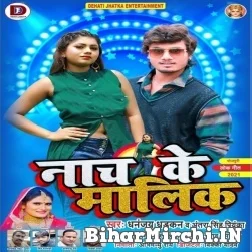 Nach Ke Malik (Dhananjay Dhadkan, Antra Singh Priyanka) 2021 Mp3 Song