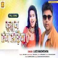 Kusum Rang Sadiya Raja Ji Blause Ago Kariya Raja Ji Mp3 Song