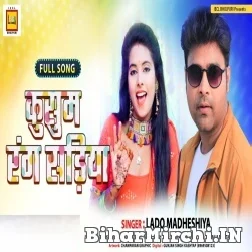 Kusum Rang Sadiya (Lado Madheshiya) 2021 Mp3 Song