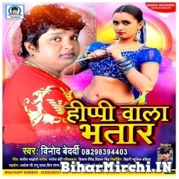 Happy Wala Bhatar (Vinod Bedardi) 2021 Mp3 Song