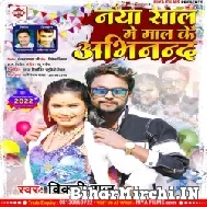 Naya Sal Me Mal Ke Abhinandan (Vicky Raj) 2021 Mp3 Song