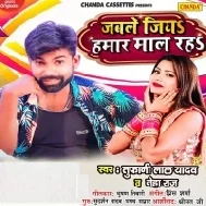 Khush Raha Khush Haal Raha Jable Jiya Hamar Maal Raha Mp3 Song