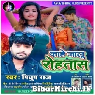 Kahe Rohtash Jalu (Piyush Raj) 2021 Mp3 Song