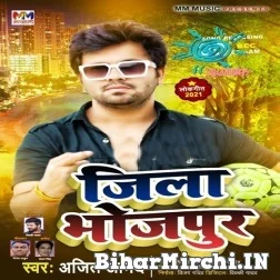 Jila Bhojpur (Ajeet Anand) 2021 Mp3 Song