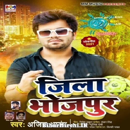 Jila Bhojpur (Ajeet Anand) 2021 Mp3 Song