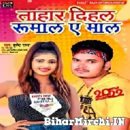 Tahar Dihal Rumal Ae Maal (Bullet Raja) 2021 Mp3 Song