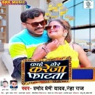 Kahe Tor Kareja Fatata (Pramod Premi Yadav) Dj Song