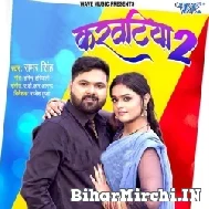 Karwatiya 2 (Samar Singh) 2021 Mp3 Song