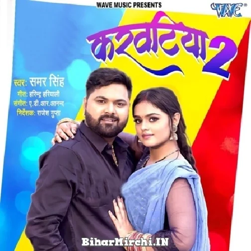 Karwatiya 2 (Samar Singh) 2021 Mp3 Song