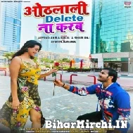 Othlali Delete Na Karab (Arvind Akela Kallu, Shilpi Raj) 2021 Mp3 Song