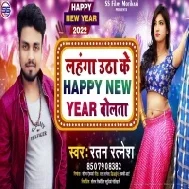 Lahanga Utha Ke Happy New Year Bolata Mp3 Song