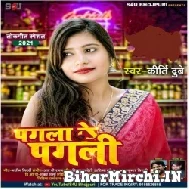 Pagala Ke Pagali (Kriti Dubey) 2021 Mp3 Song