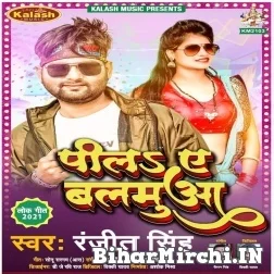 Pila Ae Balamua (Ranjeet Singh) 2021 Mp3 Song