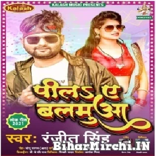 Pila Ae Balamua Haradiya Dali Dudha Me Mp3 Song