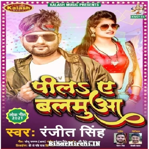 Pila Ae Balamua (Ranjeet Singh) 2021 Mp3 Song