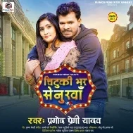 Chutki Bhar Senurwa Sasurwa Leke Jata Rowatabe Majanu Hamar Ho Mp3 Song