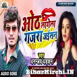 Oth Lagela Gajara Jaisan (Dhananjay Dhadkan) 2021 Mp3 Song