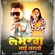 Jekara Loverwa Banaili Ge Chhaudi Tor Bhai Lagato Mp3 Song