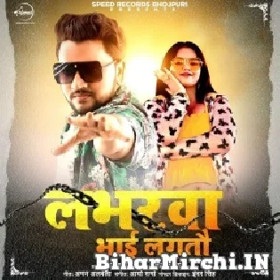 Jekara Loverwa Banaili Ge Chhaudi Tor Bhai Lagato Mp3 Song