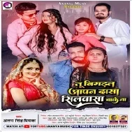 Tu Bigadal Apan Dasa Silwasa Jake Na Mp3 Song