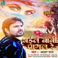 Bhail Bani Pagal Re Mp3 Song