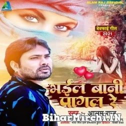 Bhail Bani Pagal Re (Alam Raj) 2021 Mp3 Song