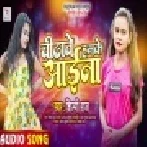 Kekara La Kari Hum Sawakh Singar Rauwa Bin Bhawe Na Angana Duwar Mp3 Song