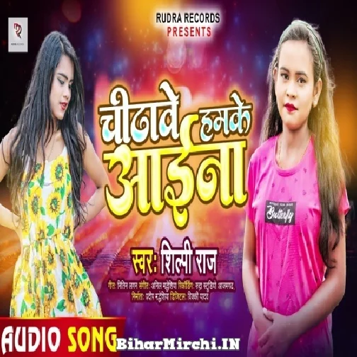 Chidhawe Humke Aaina (Shilpi Raj) 2021 Mp3 Song