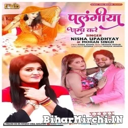 Palangiya Jump Kare (Nisha Upadhyay, Mohan Singh) 2021 Mp3 Song