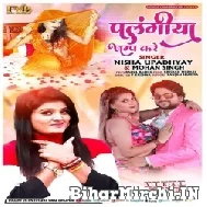 Palangiya Jump Kare (Nisha Upadhyay, Mohan Singh) 2021 Mp3 Song