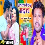 Pahile Bichhawa Hamar Odhani Ke Ancharwa Ancharwa Tohara Garata Mp3 Song