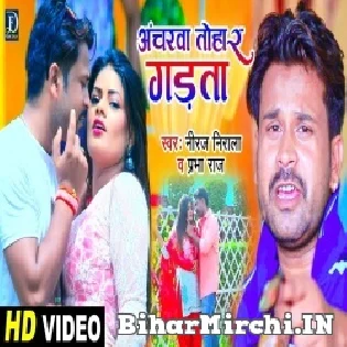 Pahile Bichhawa Hamar Odhani Ke Ancharwa Ancharwa Tohara Garata Mp3 Song