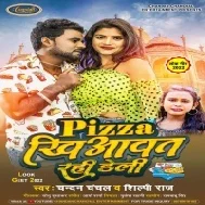 Bhula Gailu Pizza Khiyawat Rahi Deli Mp3 Song